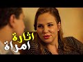 حصريا ولاول مره فيلم الاثارة والخيانة | اثارة أمراة | 🔞كامل بدون حذف لا يصلح للمشاهدة العائلية😱🔞