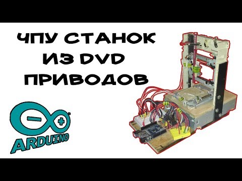 Чпу из cd rom своими руками Чпу из cd rom своими руками