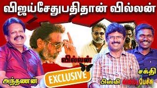 ”ரஜினி, அஜித் ரசிகர்கள் பிஸ்மி நம்பரை கேட்கிறார்கள்”- ’வலைபேச்சு’ அந்தனன், சக்திவேல் Fun Interview
