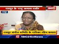 Raipur के रानू कमला राठौर | रायपुर संगीत समिति के गायिका रहिन कमला | देखिए