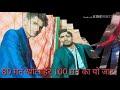 Jaat ka chodhr AhLaWaT SiNgH bhaiya da pyar