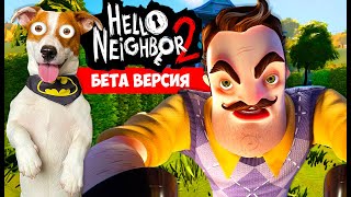Привет Сосед 2 [Бета] ► Полное прохождение ► Hello Neighbor 2 Beta