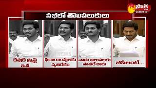 CM YS Jagan strong counter to Chandrababu | AP Assembluy 2019 | సభలో తొలిపలుకులు..