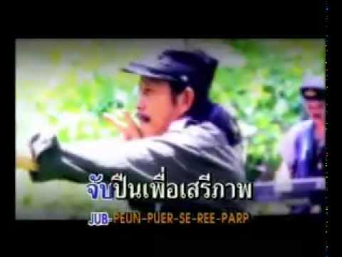 คาราบาว - ไม่ต้องร้องไห้ thumb
