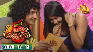 Hiru TV | Danna 5K Season 2 | EP 186 | 2020-12-13