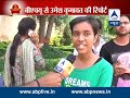 BJP Protest in Varanasi: What do BHU students feel