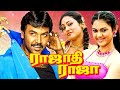 Rajadhi Raja Tamil Full Movie |  Lawrence Raghavendra | Mumtaj | Meenakshi