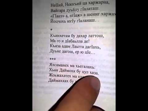 Статусы чеченского языка Статусы чеченского языка