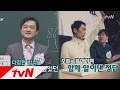 ′IQ 215 뇌섹남′ vs 뇌섹듀오의 대결! 정답은? 뇌섹시대 문제적 남자 100화