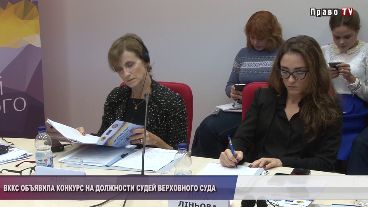 Конкурсы на должность судьи Конкурсы на должность судьи