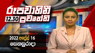 2022-04-16 | Rupavahini Sinhala News 12.30 pm