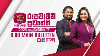 2023-11-17 | Rupavahini Sinhala News 8.00 pm