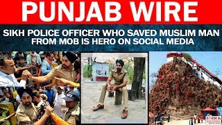Sikh Police Officer Who Saved Muslim Man From Hindutva Mobs Become Hero On Social Media || SNE Sikh Police Officer Who Saved Muslim Man From Hindutva Mobs Become Hero On Social Media || SNE