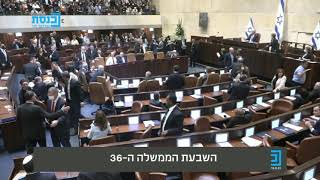 Israel: New Ministers in Bennett cabinet sworn in at Knesset
