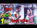 Kotha Rekhe Cilam কথা রেখে ছিলাম Romantic Natok Tahsan Sabila Nur Eid Natok 2018 Kotha Rekhe Cilam কথা রেখে ছিলাম Romantic Natok Tahsan Sabila Nur Eid Natok 2018