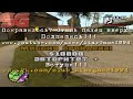 моём новом прохождении GTA San 