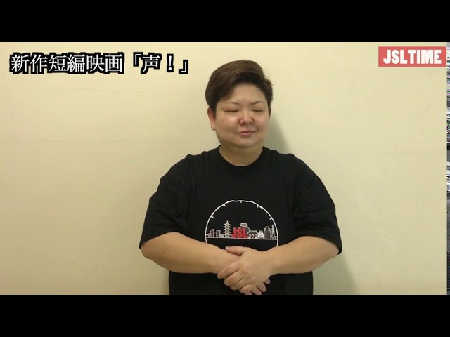 「声!」