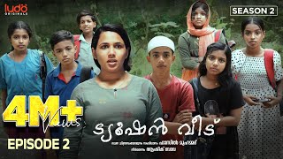 Tuition Veedu S 02 Ep 02 Fasil Muhammed Babitha Basheer Saina Play Ludo Originals