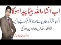 Beta paida karnay ka tarika Beta paida karnay ka ilaj in urdu Hindi Beta paida karnay ka tarika Beta paida karnay ka ilaj in urdu Hindi