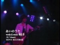 奥居香　あいのうたLIVEver.wmv