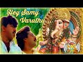 Eh samy varuthu song | Udan pirappu movie song | Ilayaraja song| Vinayagar song
