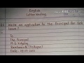 How To Write Application For Sick Leave? | Sick Leave Application To The Principal | Letter Writing