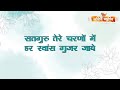 सतगुरु तेरे चरणों में - Satguru Tere Charno Me - By Bhakti Sangeet - Latest Bhajan 2023