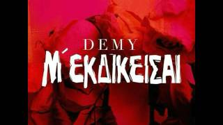 DEMY - Μ'ΕΚΔΙΚΕΙΣΑΙ (Teaser)