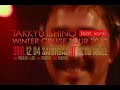 TAKKYU ISHINO WINTER CRUISE TOUR 2010 feat. von 0 2010.12.04 sat at Joule