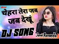 Chehra Tera Jab Jab Dekhoon ❤️ | Dj Remix | Old Hindi Song | Chehra Tera Jab Jab Dekhoon Dj Nakul