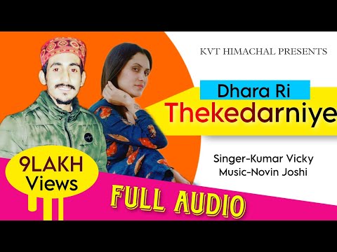 THEKEDARNIYE DJ DHAMAKA 2019 || LATEST HIMACHALI SONG 2019 || KUMAR VICKY || SONU SHARMA