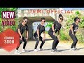 New dance video | coming soon | 2023 | Urmi Official