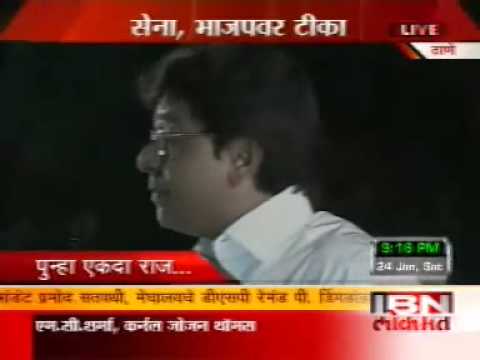Raj Thakare .. 24th Jan 2009 Thane.. Part 4