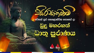 SirasaNamami 2024.05.23