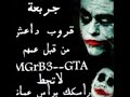 دعس سالب صدام المهايطي من قبل عمكم مجربع لعيون درن