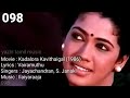 Kodiyile Malliyapoo Tamil Lyrics Song