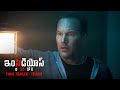 Insidious: The Red Door - Final Telugu Trailer | In Cinemas July 7th