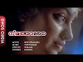 Neelathaamare Punyam | Neelathaamara | Kailash | Archana Kavi | Vidyasagar - HD Video Song