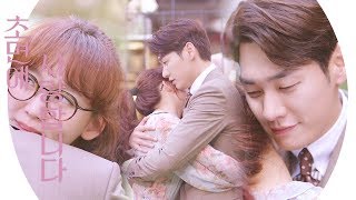 고백 엔딩 “사랑해” 김영광, 드디어 고백♥ 《The SoS》 초면에 사랑합니다 EP14