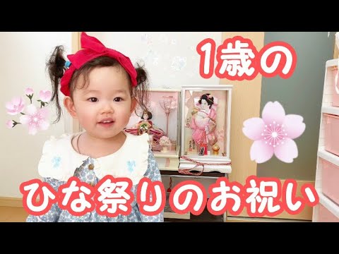音ちゃんのひな祭りのお祝い