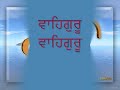 waheguru