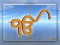 waheguru