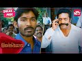 Prakash Raj vs. Dhanush | Venghai | Super hit Tamil Movie | Tamannaah | Rajkiran | SUN NXT