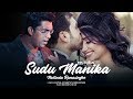 Sudu Manika Official Audio | Nalinda Ranasinghe | Sinhala Music Song