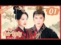 [Eng Sub] My Fair Lady Zhong Wuyan EP01 (Maggie Huang, Ren Dong Lin)| 齐丑无艳之破镜重圆