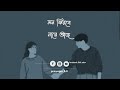 Nam jani na tor 💫❤️🥺||Bengali song|| Bengali new status||whatsapp status||lyrics free||@proyojon2.0