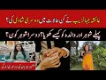 what were the difficulties Ayesha Jahanzeb faced at the time of marriage?
