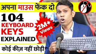अपन मउस फक द ..Plete Keyboard Tutorial Use Of 104 Keyboard Keys With Keyboard Shortcuts