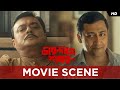 সরকারি চাকরি, রিটায়ার করলে পেনশান পাব। Saswata | Subhrajit | Tirandaj Shabor | Movie Scene