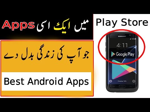 Best Android Apps - 2017- ALL IN ONE Urdu / Hindi android apps